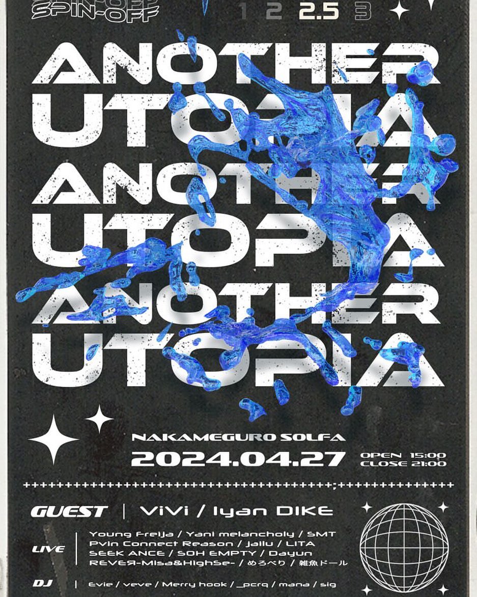 2024年4月27日「ANOTHER UTOPIA / UTOPIA vol2.5」（NAKAMEGURO SOLFA）フライヤー