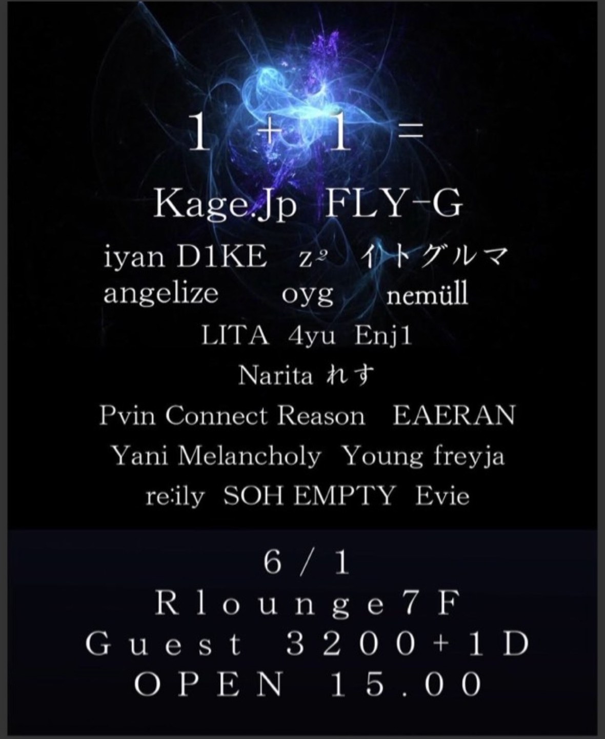 2025年6月1日「1+1=」（R Lounge）フライヤー