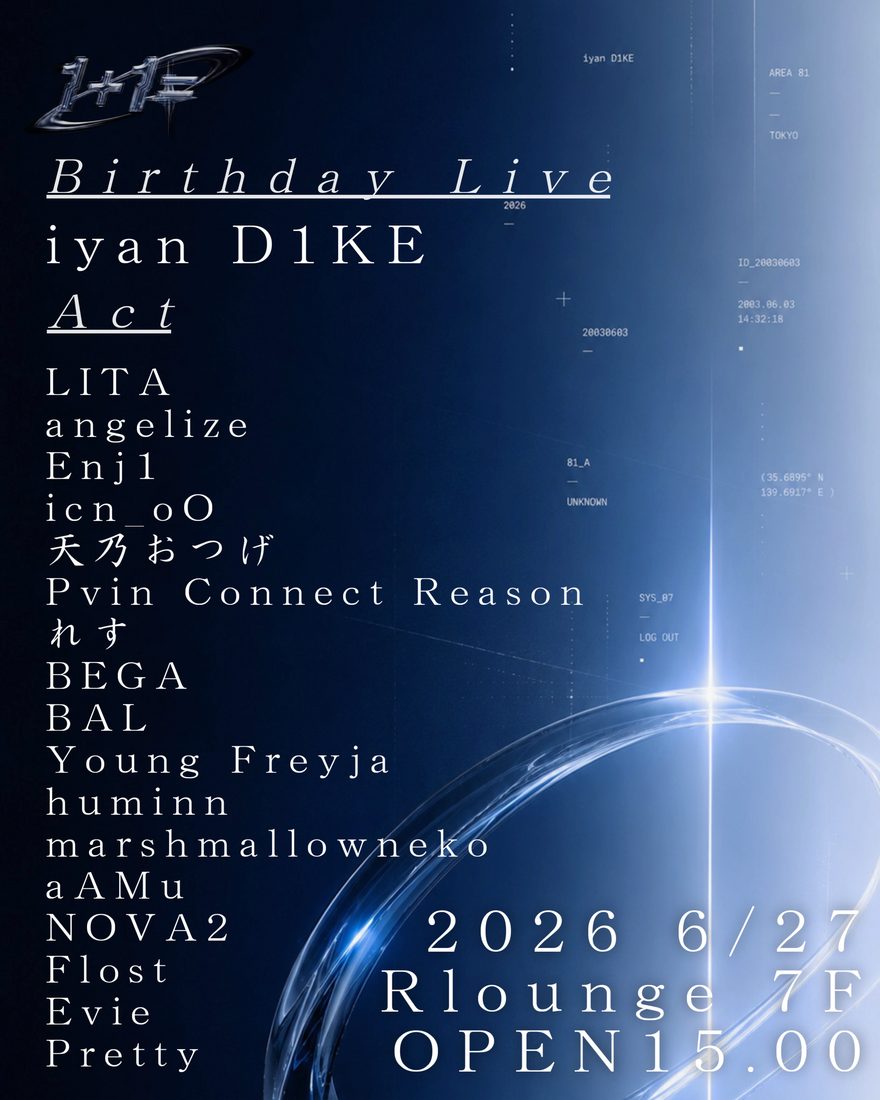 2026年6月27日「1+1=」iyan D1KE Birthday Live回（R Lounge）フライヤー
